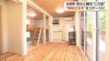 「オートキャンプ場に多機能「コテージ」組み立て・移動式で災害時には「仮設住宅」にも活用（鳥取・北栄町）」の画像1
