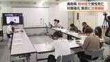 「鳥取県で熱中症による2人目の死者　県が異例の緊急対策会議　続く猛暑へ厳重警戒呼びかけ」の画像1