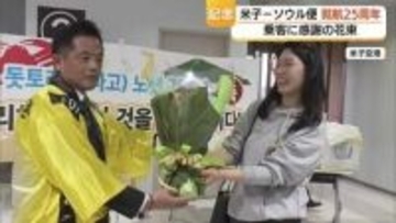 「竹島問題」や「コロナ禍」を乗り越えて…米子ソウル便就航25周年　搭乗率80％超と好調続く（鳥取）