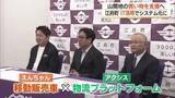 「買い物支援の新たな取り組みへIT企業と町が連携　中山間地域の生活インフラ維持へ協定（鳥取）」の画像1
