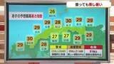 「7日は蒸し暑さアップ！熱中症に厳重警戒を　8日以降は夏本番の暑さ予想　梅雨明け間近か（島根・鳥取）」の画像1