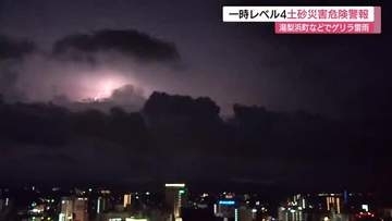 湯梨浜町に一時「レベル4土砂災害危険警報」29日未明に雷伴った激しい雨　JR一時運転見合わせ（鳥取）