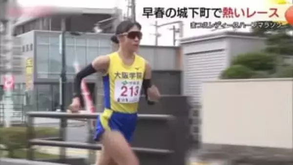 15キロ過ぎで一気に！まつえレディースハーフマラソン“Qちゃんの後輩”大阪学院大・山田選手が優勝