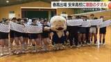 「いざ春高バレー全国へ！安来男女バレー部「あらエッサくん」タオルで心一つに…応援の気持ち肌で感じて」の画像1