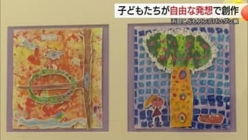 世界の子供の自由な発想感じて『アンデパンダン展』　イスラエル「戦時下」の影響が作品にも（島根）