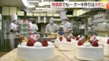 物価高騰も…クリスマスイブへ洋菓子店大忙し！発想を転換“イチゴなし”ケーキなどで工夫（島根）