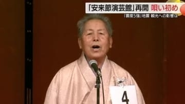 最大震度5強の地震で一時休館…再開の安来節演芸館で「唄い初め」　足立美術館も多くの観光客戻る（島根）