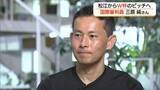 「「サッカー経験ゼロ」からW杯へ　“日本代表”三原純副審が最高峰の舞台に挑む「探求心」が原動力（島根）」の画像1