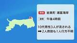 「「遊泳客が流された」浦富海岸で10代男性3人が水難事故　2人救助も1人行方不明　海保など捜索（鳥取）」の画像1