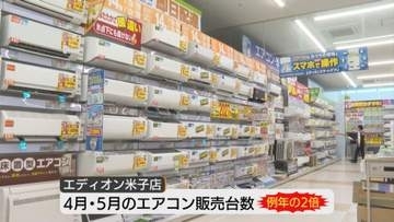 エアコン売り場に異変…背景に迫る「2027年問題」という制度の転換点　性能や購入タイミングを見極めて