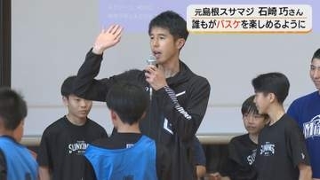 「人生ノリで決めてる」元プロバスケ選手が島根・雲南市に移住　部活動の「地域移行」後も誰でもバスケができる環境を