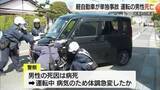 「縁石や停車中の車に激しく衝突…軽乗用車運転の60代男性が死亡　病気で運転中に体調急変か（鳥取）」の画像1