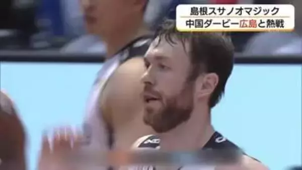 【Bリーグ】終了間際のドラマ！島根スサノオマジックが広島に劇的逆転勝利　ニック・ケイが勝利の立役者