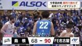 「【Bリーグ】島根スサノオマジック　今シーズン最終戦を勝利で飾れず…西地区8位で終了」の画像1