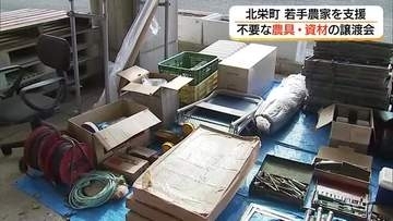 約600万円の農業用ハウスがタダ！不要となった農具や資材を譲渡　次代の農家を応援のバトン（鳥取）