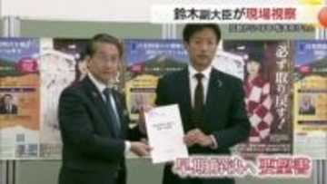 松本京子さん拉致から48年「総理の力が必要」１日も早い解決を…家族の願い鈴木内閣府副大臣に訴え　鳥取