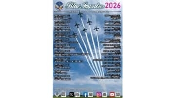 ブルーインパルスの雄姿　3年ぶり美保基地航空祭に　25年はT4練習機墜落事故など受け中止（鳥取）