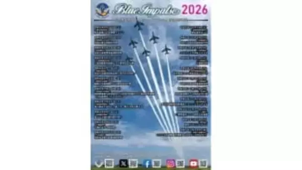 ブルーインパルスの雄姿　3年ぶり美保基地航空祭に　25年はT4練習機墜落事故など受け中止（鳥取）