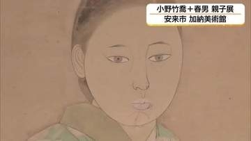 父と子が描いた日本画の軌跡…戦争に翻弄された親子の人生を辿る展覧会　芸術に込められた喪失と祈り　島根