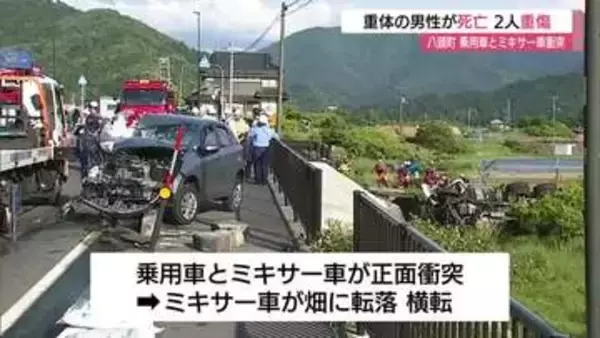 【詳報】普通乗用車とミキサー車が正面衝突　乗用車運転の70歳男性が死亡　2人が大けが（鳥取・八頭町）