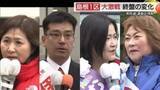 「【衆院選終盤情勢・島根1区】中道・亀井氏と自民・高階氏が接戦　参政・伊藤氏と共産・村穂氏が追う展開」の画像1