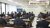 「インバウンド誘致で地域経済の活性化を…島根・鳥取の民間企業16社が新会社を設立　山陰一体の観光戦略へ」の画像1