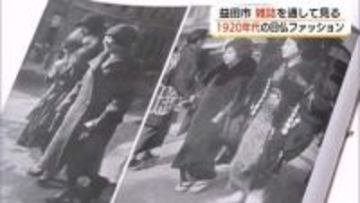 ドレスから機能的な装いへ…1920年代パリ発「女性服の近代化」を辿る日仏ファッション展（島根・益田）