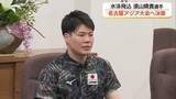 「松江市出身・水泳飛込の須山晴貴選手がアジア大会日本代表内定を報告　4月から県内企業のアスリート社員に」の画像1