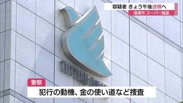 【続報】境港市のスーパー強盗　容疑者の自宅から現金見つからず　10日午後に送検の見通し