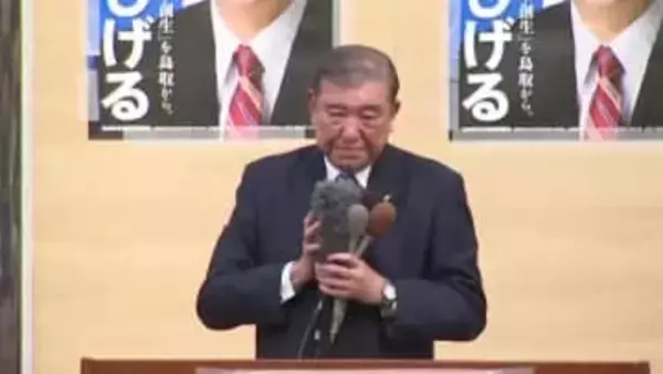 【衆院選】鳥取1区で石破前総理が圧勝…約6.6万票獲得14回目の当選「地方創生」政策の中心にと意欲