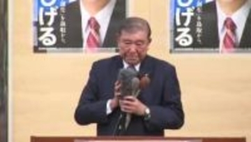 【衆院選】鳥取1区で石破前総理が圧勝…約6.6万票獲得14回目の当選「地方創生」政策の中心にと意欲