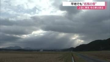 春への歩み足踏みの寒気…平地でも“名残の雪”　予想最高気温10℃に届かず冬の寒さに逆戻り（鳥取）