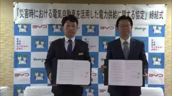 災害時に避難所での電力確保へ…米子市が電気自動車販売店と協定締結　EV活用で最大4日分供給可能