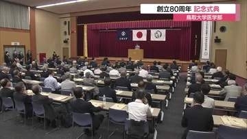 鳥取大学医学部「創立80周年」新病棟整備、ホスピタルパーク化進め地域医療拠点の役割果たす（米子市）