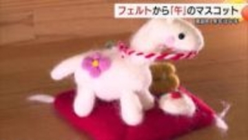 来年のえと「午」のマスコットづくり最盛期…フェルトで一針一針　障害者就労の支援に（鳥取）