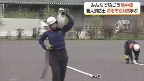 “命を守る”プロフェッショナルへ　炎と熱さと闘う「消防士」の卵たちも「熱中症対策」学ぶ（鳥取）