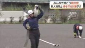 “命を守る”プロフェッショナルへ　炎と熱さと闘う「消防士」の卵たちも「熱中症対策」学ぶ（鳥取）