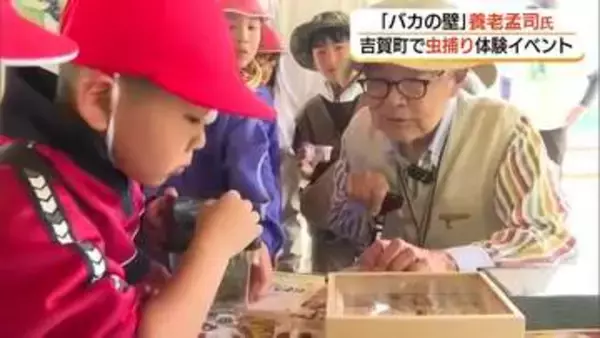 「バカの壁」養老孟司さんが子供たちと昆虫採集　豊かな森林の大切さ学ぶ機会に（島根）
