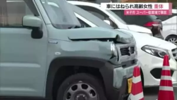 スーパー駐車場で何が…85歳運転の車が女性はねる　被害者の車にも衝突　女性は意識不明の重体（鳥取）