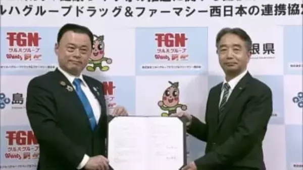 健康寿命の東西「格差」解消へ　ドラッグストア大手と島根県が初の連携で「健康づくり」推進