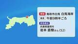 「サーフィン中に水難か…52歳男性がサーフボードともに海に浮かんでいる状態で見つかる　意識不明で搬送」の画像1