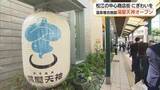 「商店街再生の起爆剤に　サウナなど充実！天然温泉の新拠点オープン　昼の街なかに賑わいを（島根・松江市）」の画像1