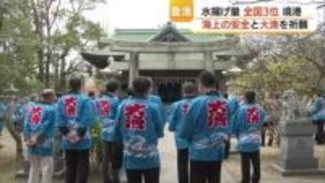 気がかりは燃料高騰…鳥取・境港の関係者が海上安全と大漁を祈願「中東情勢」早期の沈静化も願う
