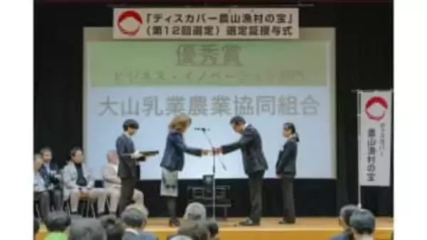 地域資源活用し持続可能な農業へ　酪農現場救う「バイオ炭」活用 で大山乳業が優秀賞（鳥取）