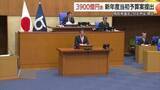 「“平井県政”最大規模「積極型」3961億円の新年度予算案など72議案提出　鳥取県2月議会開会」の画像1