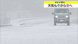 「2月3日「節分」は季節の変わり目感じる空模様　4日「立春」は暖かい日差し降り注ぐ天気に」の画像1