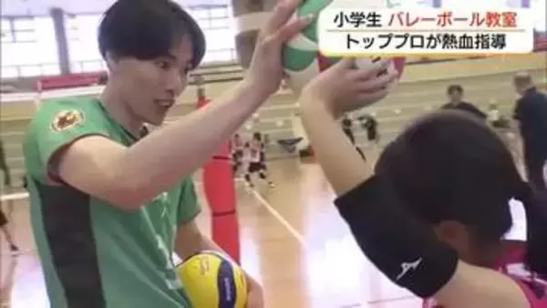 SVリーグ・広島サンダーズ選手が熱血指導！小学生に一線級プレー披露　バレーボール競技力向上を（島根）