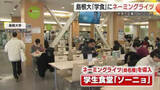 「大学の学食にも「ネーミングライツ」導入　若手人材獲得狙う地元企業と連携強化（島根大学）」の画像1