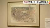 「“欧州への憧れ”表現…石本正が描くヨーロッパの街並み　没後10年の節目に作品展示（島根・浜田市）」の画像1