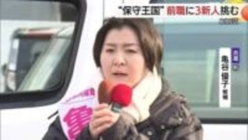 【衆議院選挙】島根2区　共産党・新人　亀谷候補の第一声「政治を変えて私たちの暮らしを守る」